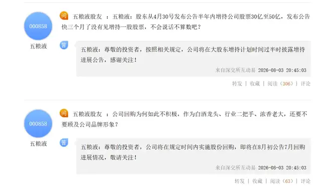 五粮液的长期主义，是不是喊早了点？