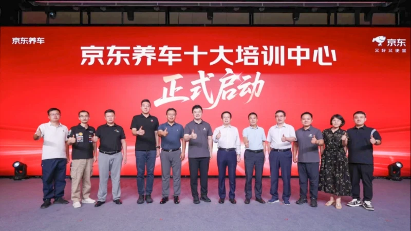 超2万人参赛、110所院校合作!京东养车明星技师争霸赛收官