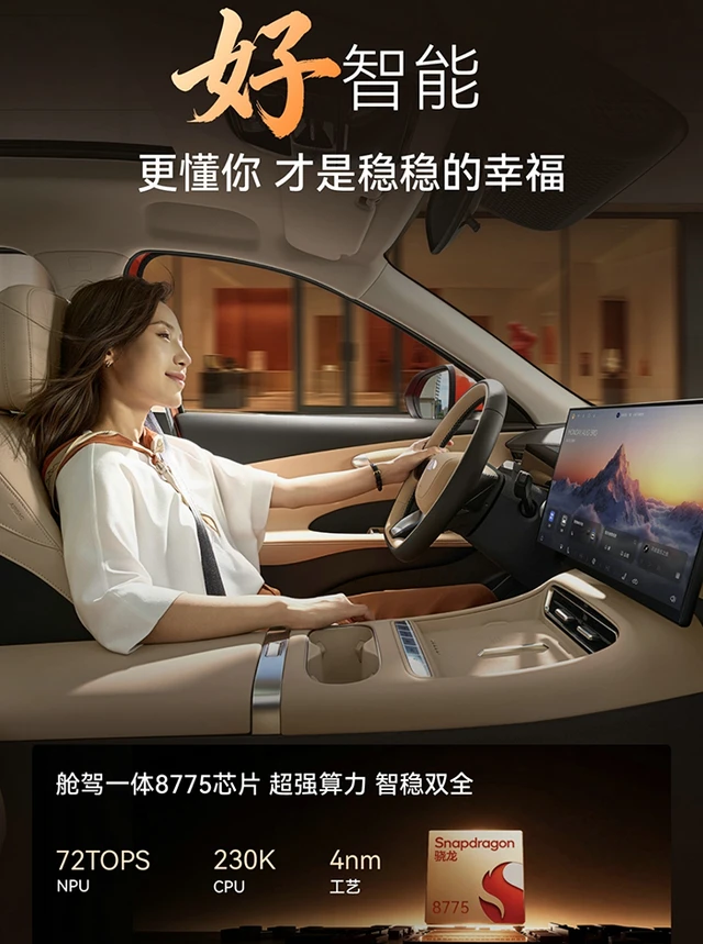 抢先置换价仅9.49万元起，奇瑞风云T7上市，全系续航600km