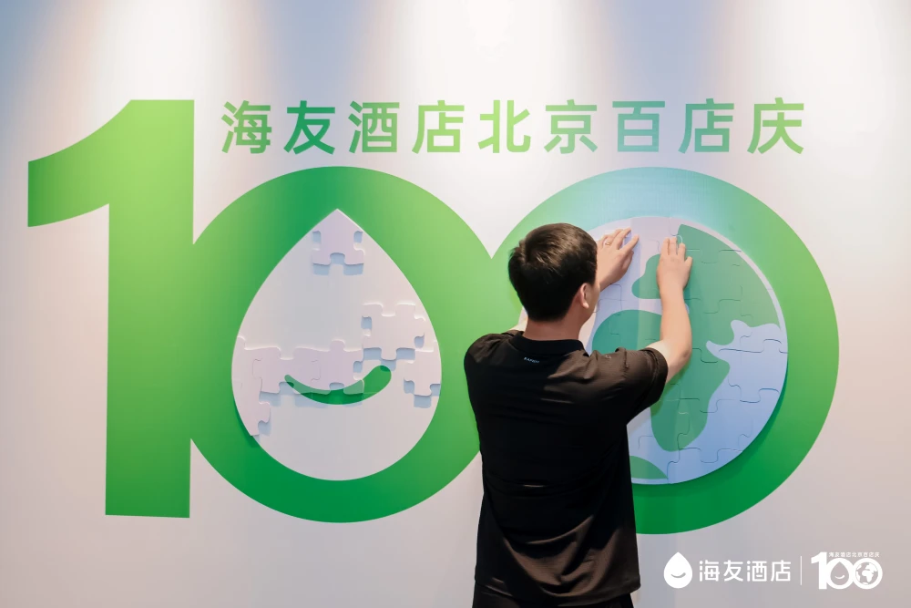 靠着做加减法,海友在经济型酒店赛道杀出重围