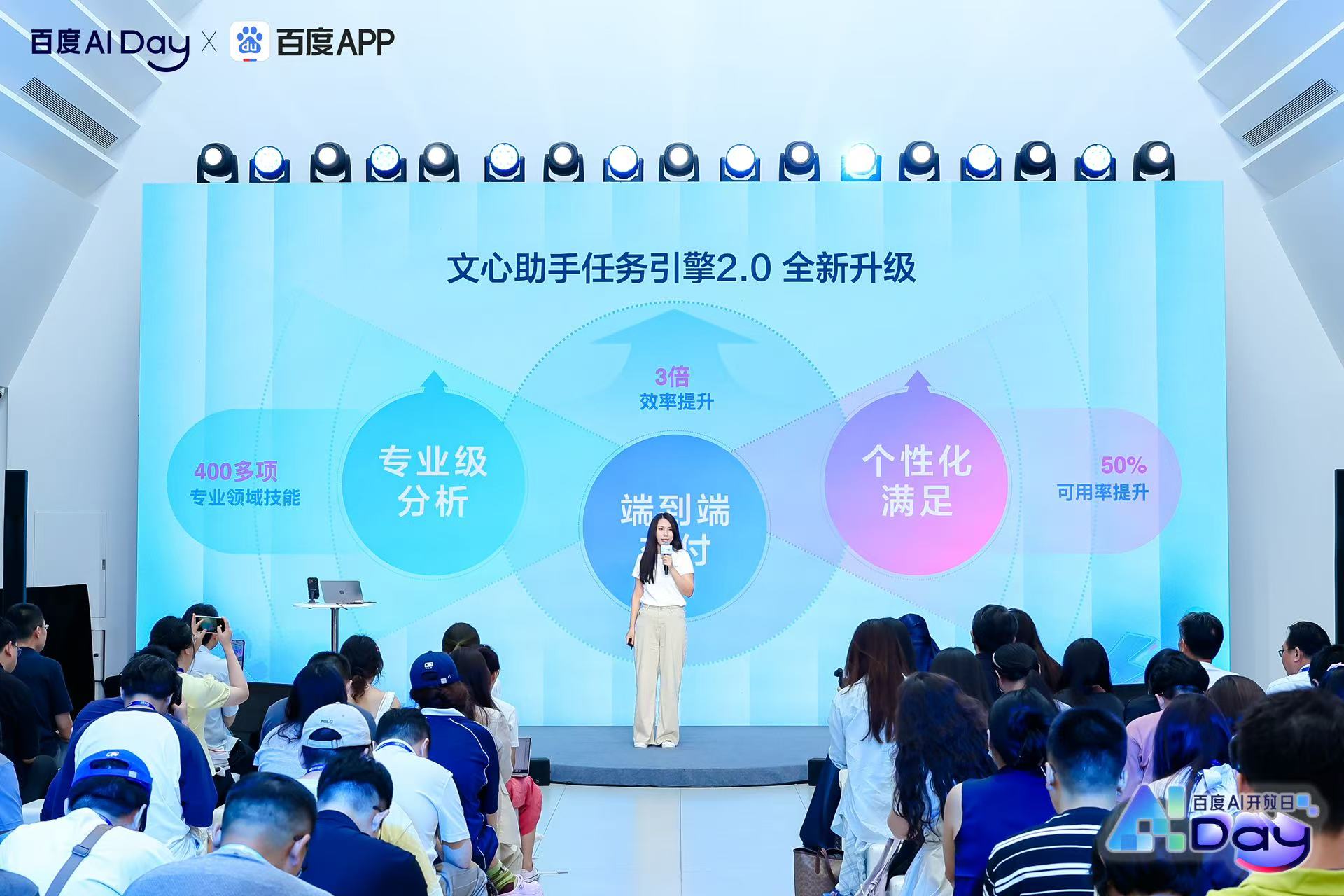百度文心助手推出任务引擎2.0，日活用户同比增长 83%，日均对话轮次增长超 2 倍