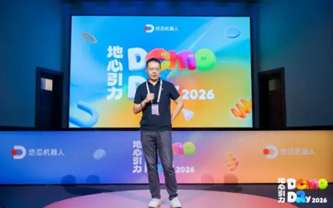 地瓜机器人“地心引力DemoDay”收官，超40家资本现场“爆灯”