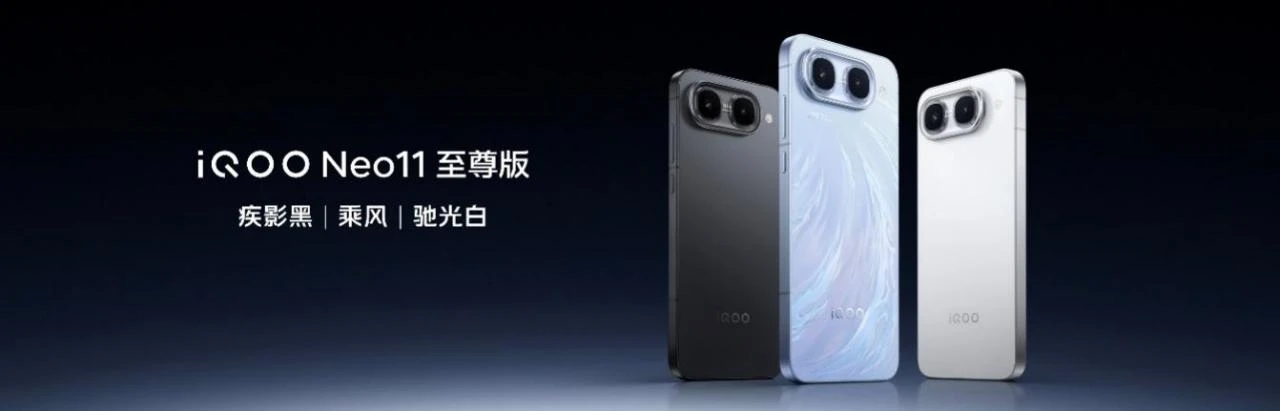 行业唯一2K屏&9100mAh性能旗舰 iQOO Neo11 至尊版国补到手价2899元起