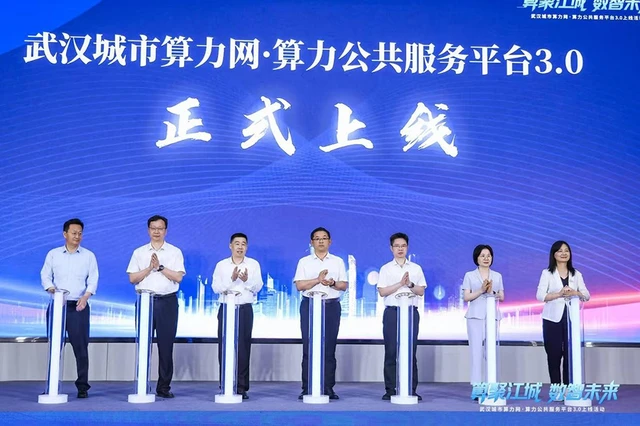 武汉算力公共服务平台3.0上线 云从科技签约服务商