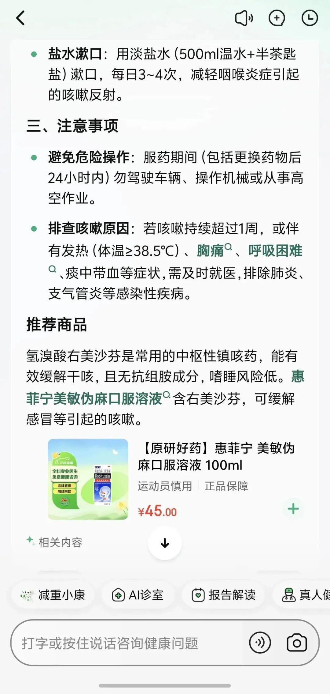双击查看原图 京东健康的AI叙事,和供应链紧紧捆绑