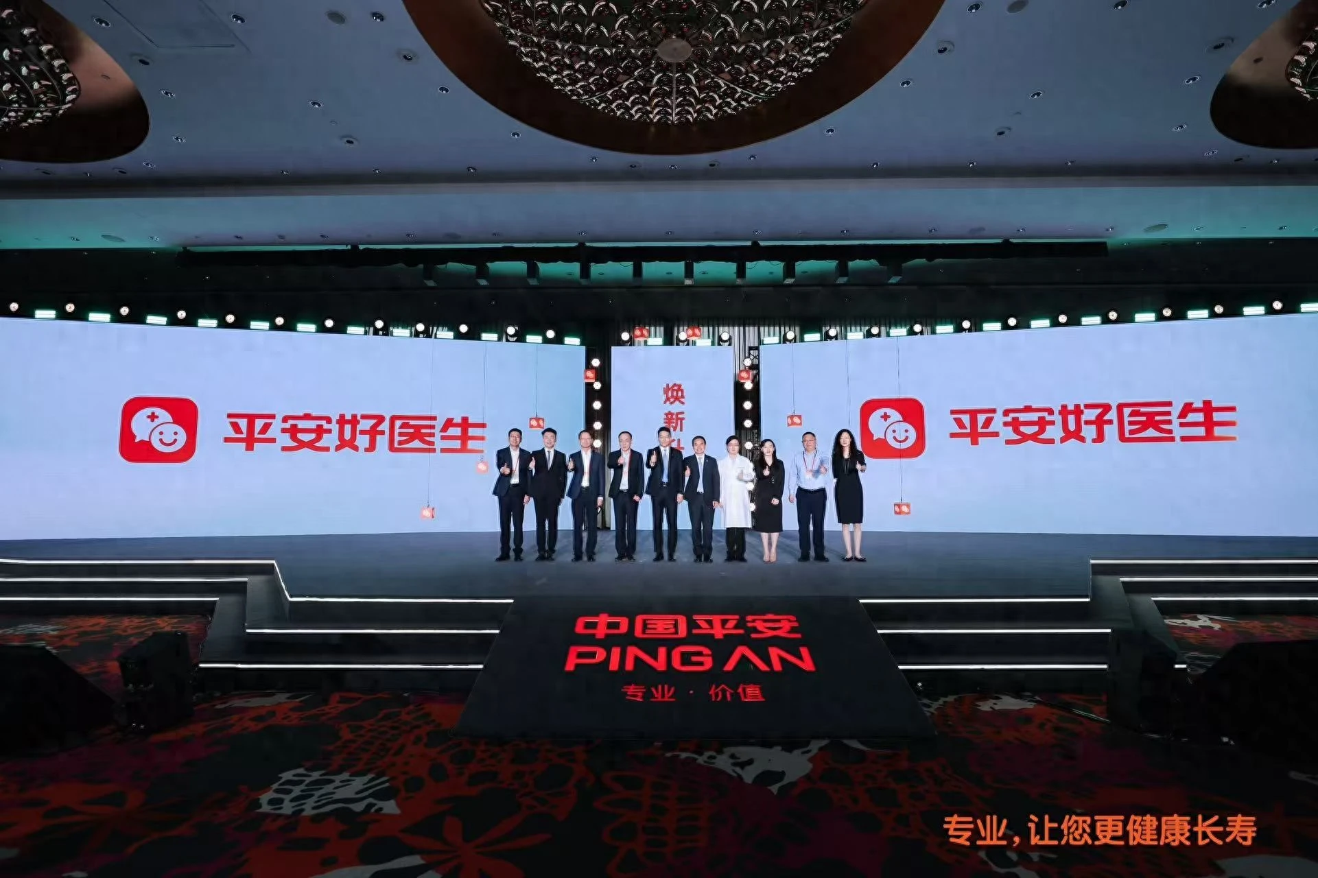 平安好医生2026半年报：企业健管业务快步发展，经营质量稳步向好