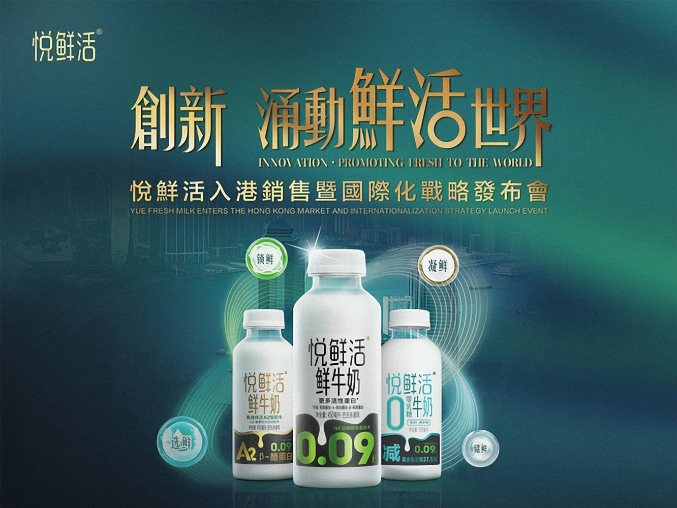 悦鲜活占三成、简醇卖断货,君乐宝红海豪取200亿