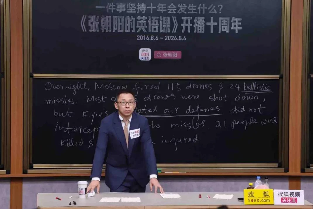 两千场直播、十年英语课，张朝阳的长期主义答卷