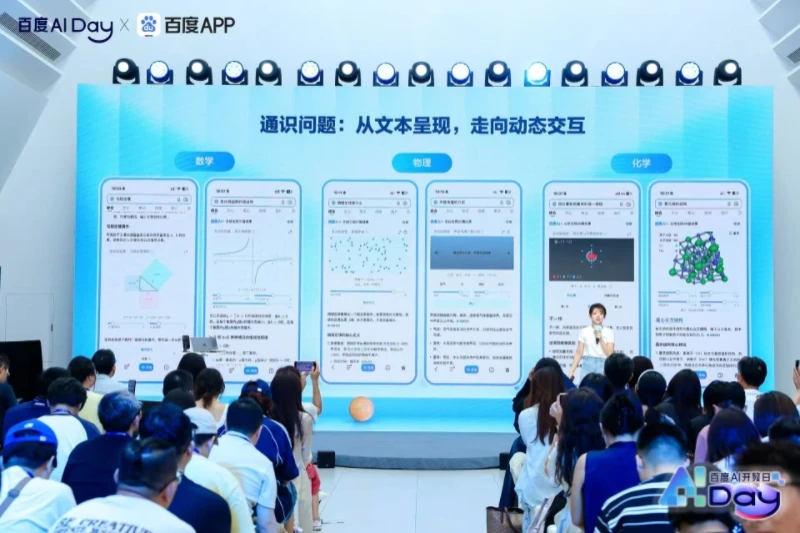 百度文心助手推出任务引擎2.0，日活用户同比增长 83%，日均对话轮次增长超 2 倍