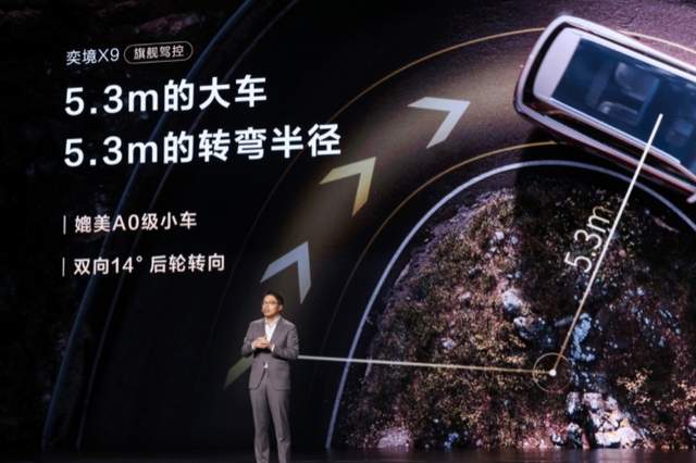 第二代家庭旗舰“天王”登场，奕境X9预售29.98万元起