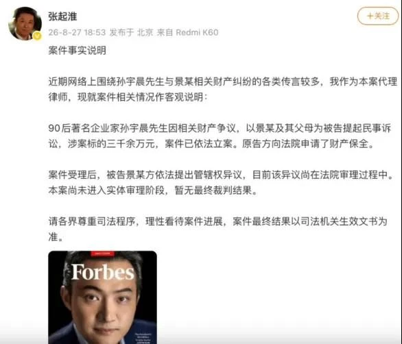 风波再起背后:景甜十余年代言版图沉浮录