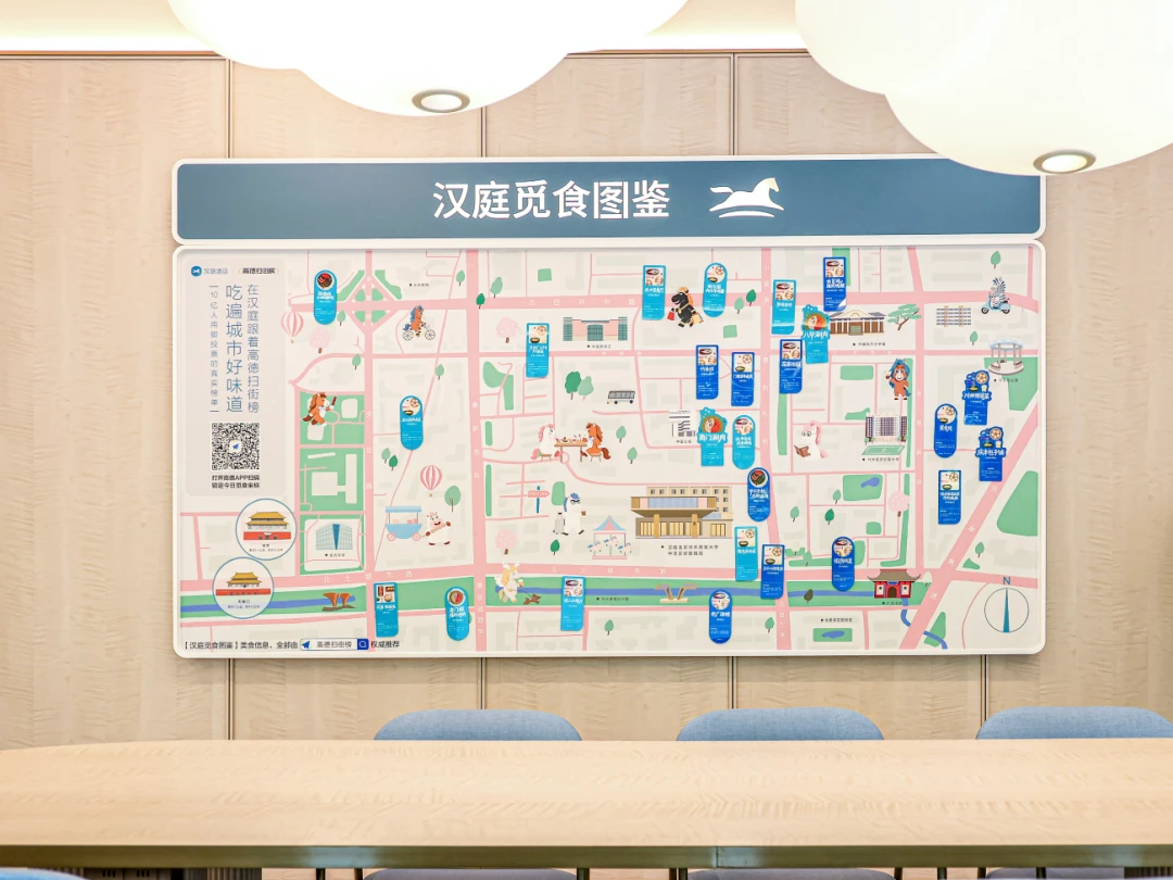 汉庭一出手，国民酒店的天花板又高了
