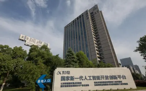 科大讯飞上半年实现营收116.23亿元 自主可控大模型构筑AI自主创新根基