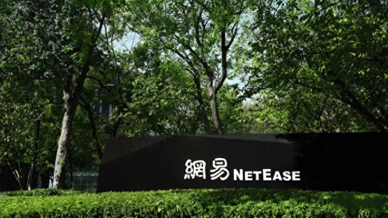 网易发布2026Q2财报：净收入301亿元，创新驱动长青矩阵稳健增长