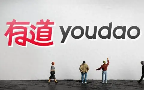 网易有道2026Q2财报：Q2净收入14.7亿元，AI原生战略加速兑现商业价值