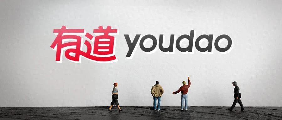 网易有道2026Q2财报：Q2净收入14.7亿元，AI原生战略加速兑现商业价值