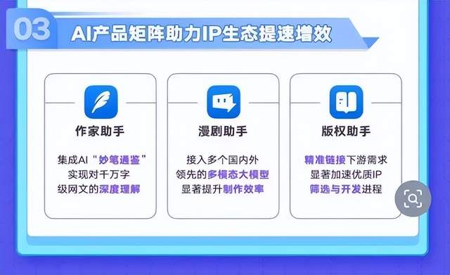 番茄挖了天蚕土豆，阅文护城河告急