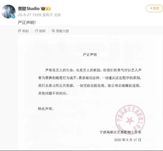 风波再起背后:景甜十余年代言版图沉浮录