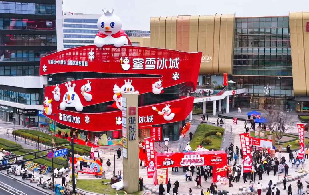 双击查看原图 6.4万家店的蜜雪冰城,正在“原地转型”