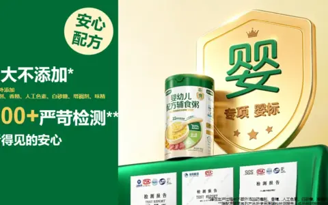 宝宝馋了安全吗？配料表干净才是硬实力，深度解析宝宝馋了产品的安全体系