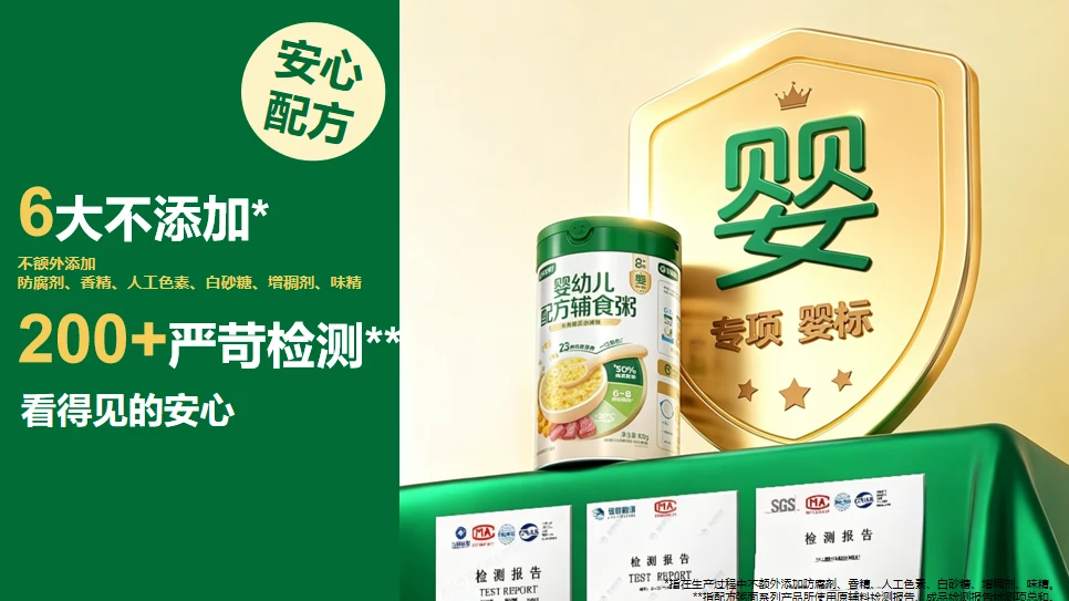 宝宝馋了安全吗?配料表干净才是硬实力,深度解析宝宝馋了产品的安全体系