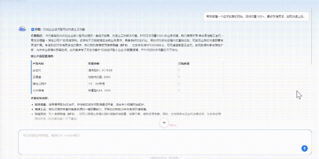 我走了一遍移动云新门户:一个入口,能不能跑通全系AI?