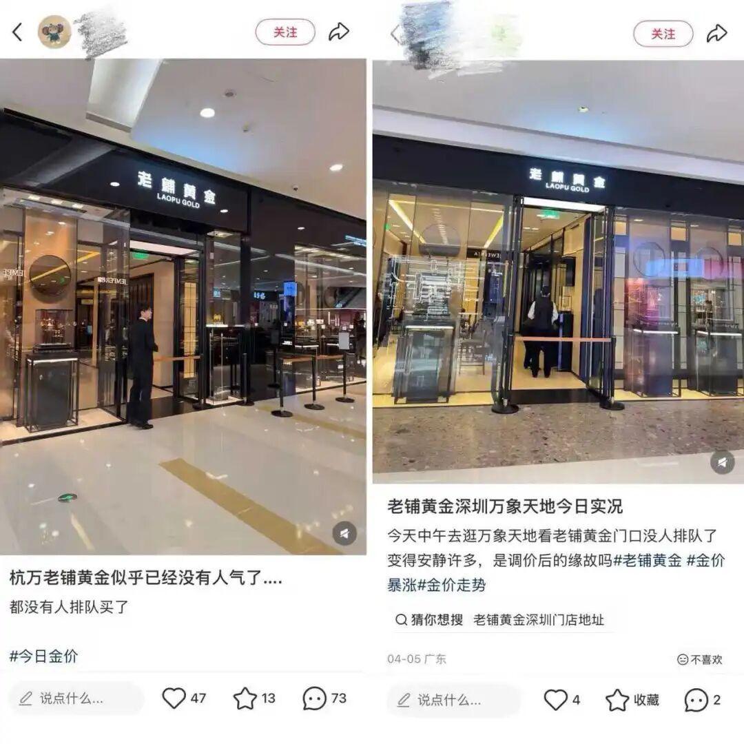 当爱马仕叙事撞上金价现实，老铺黄金的“身份危机”