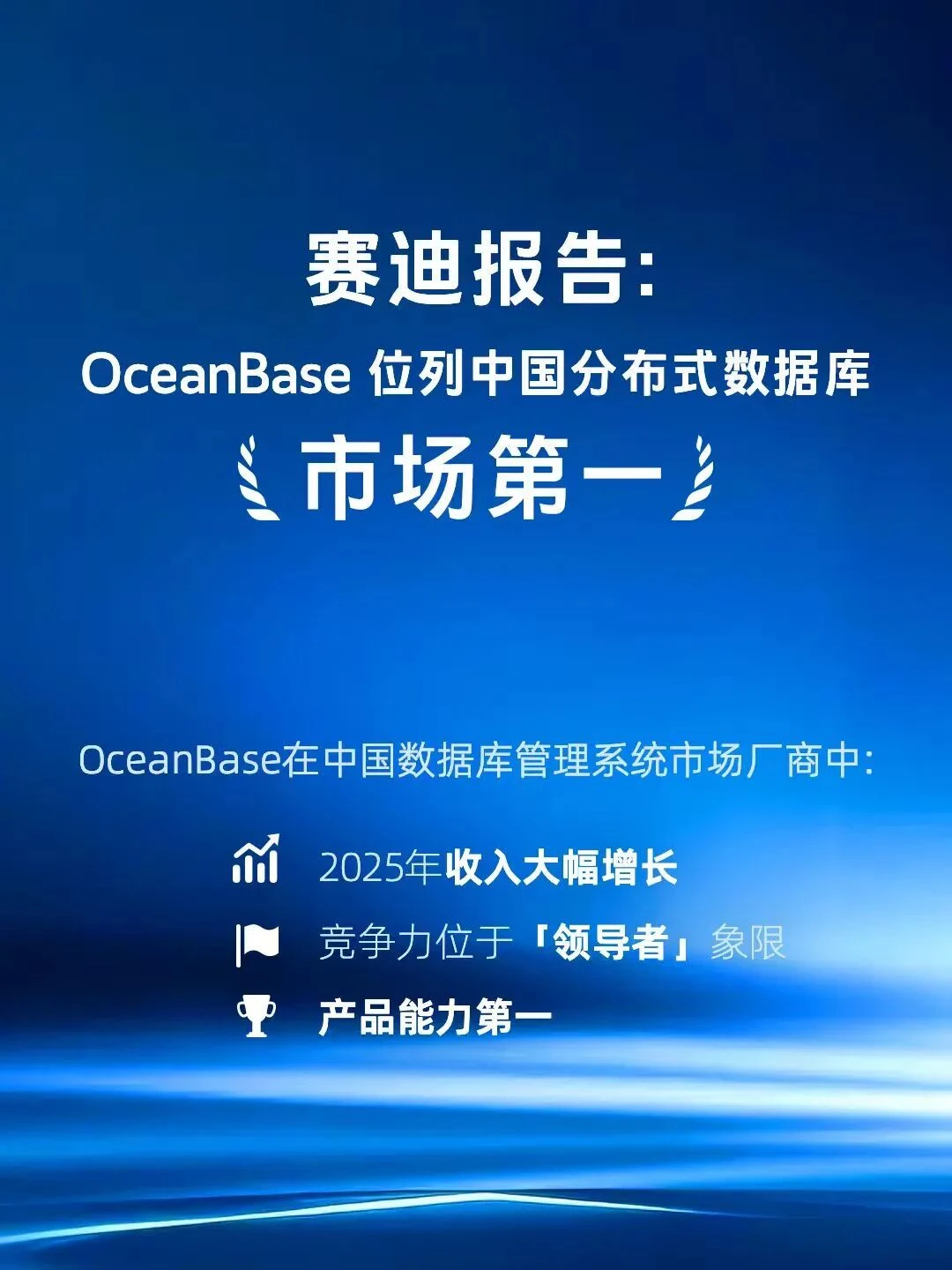 双击查看原图 从金融到千行百业,一个分布式数据库如何“破壁”?