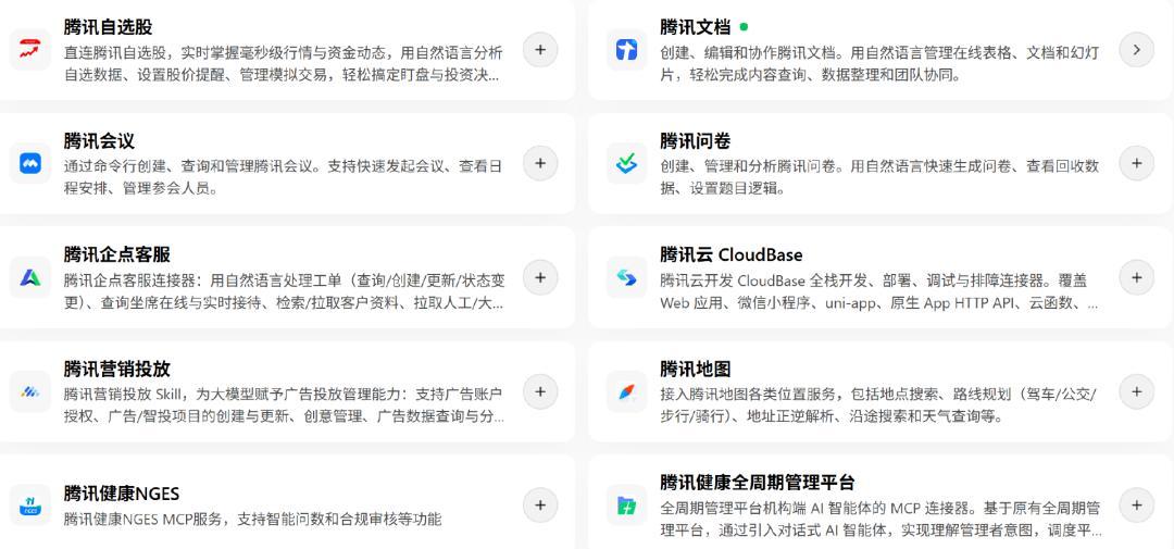 双击查看原图 实测腾讯WorkBuddy:能力及格,但生态真香