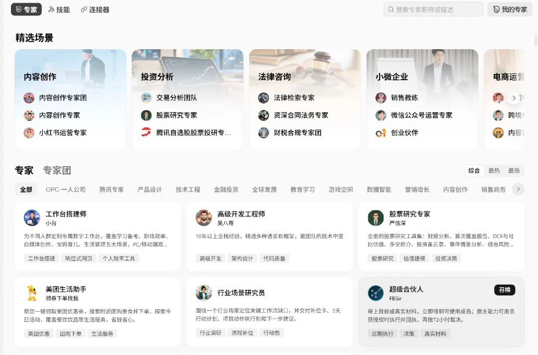 双击查看原图 实测腾讯WorkBuddy:能力及格,但生态真香