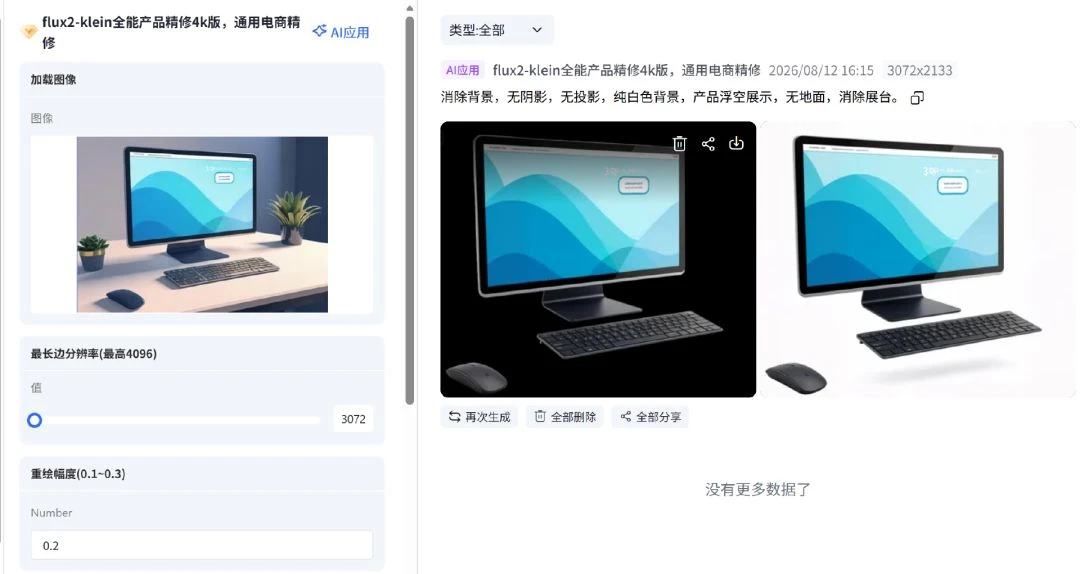 双击查看原图 Liblib冲击上市,大模型“中间商”值30亿美元?