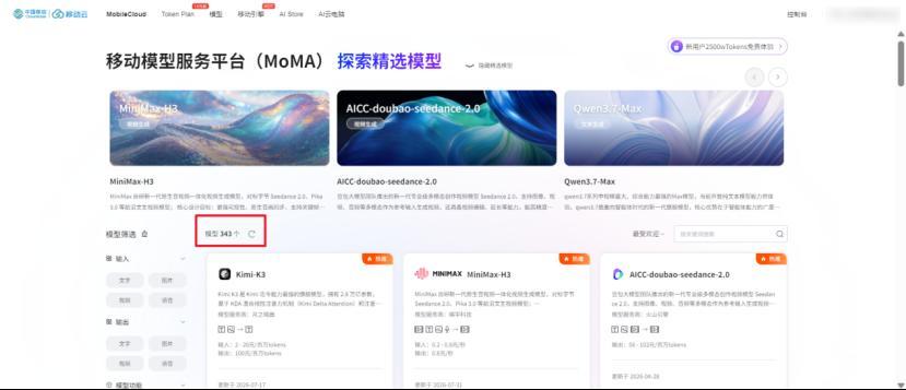 我走了一遍移动云新门户:一个入口,能不能跑通全系AI?