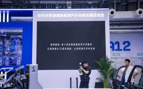 WRC首秀｜清研精准具身智能垂类中试基地动力电池场景亮相