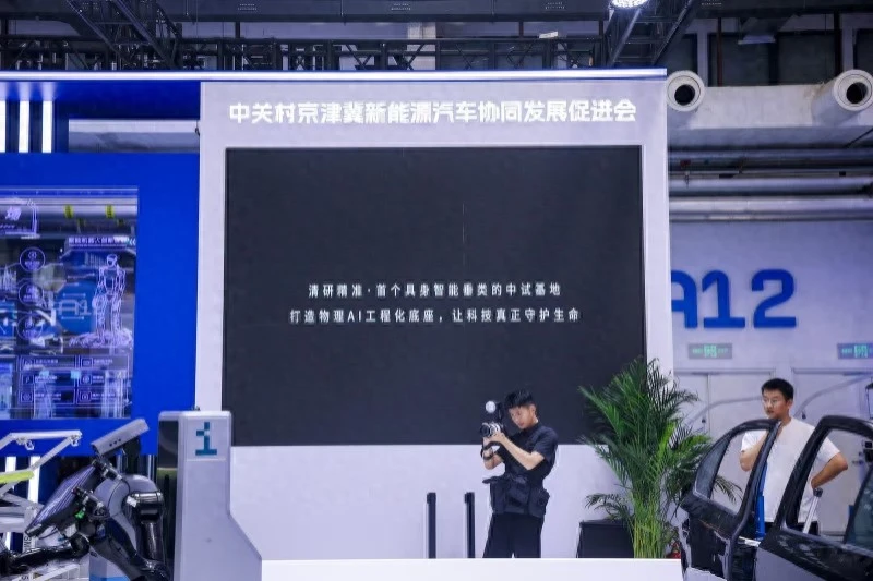 WRC首秀｜清研精准具身智能垂类中试基地动力电池场景亮相