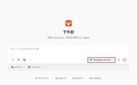 第一时间升级！网易有道全产品矩阵正式切换DeepSeek-V4-Pro