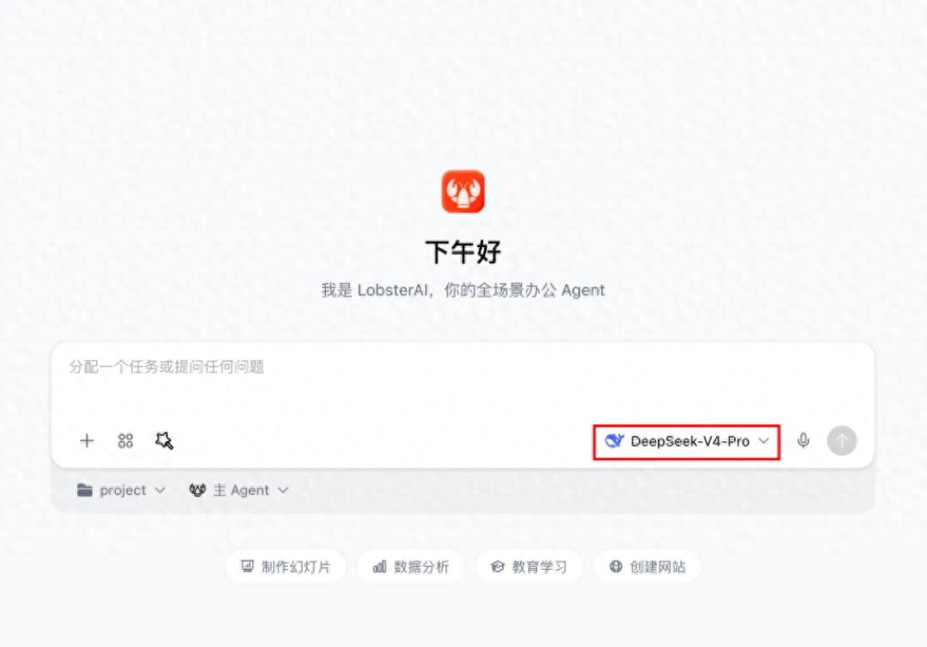 第一时间升级！网易有道全产品矩阵正式切换DeepSeek-V4-Pro