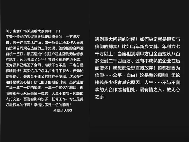 胖东来无法复制胖东来