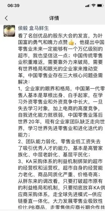胖东来无法复制胖东来