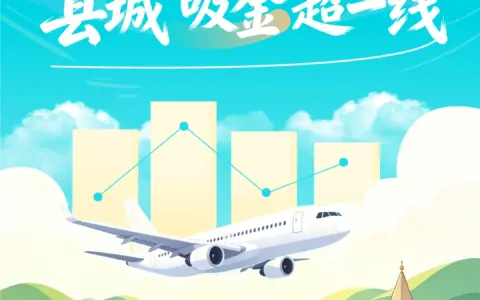 花着北上广同样的钱，暑假中产带娃涌向县城