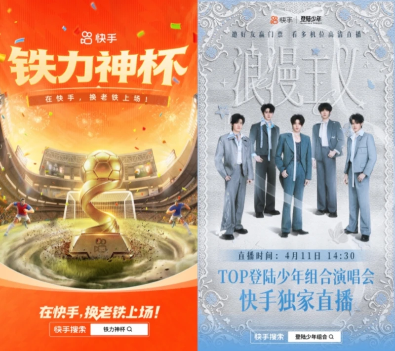 快手Q2总收入355亿元：月活近8亿，核心商业收入同比增长7.4%