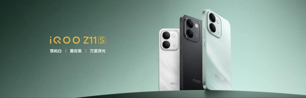 iQOO首款万级续航手机iQOO Z11S发布 首销优惠价1799元起
