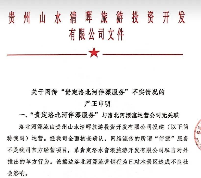 贵州景区“伴漂”翻车,情绪陪伴这门生意该醒醒了