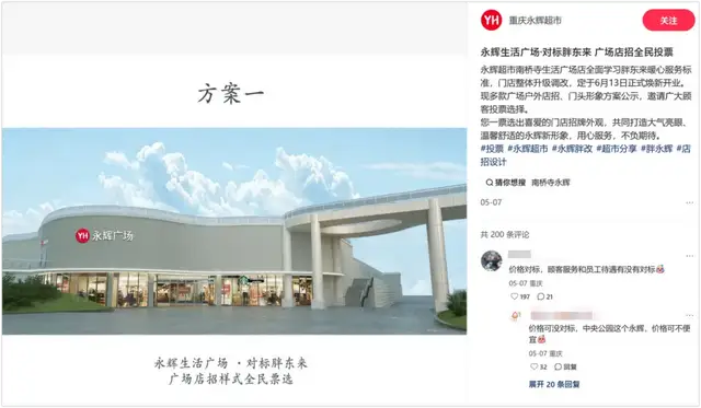 胖东来无法复制胖东来