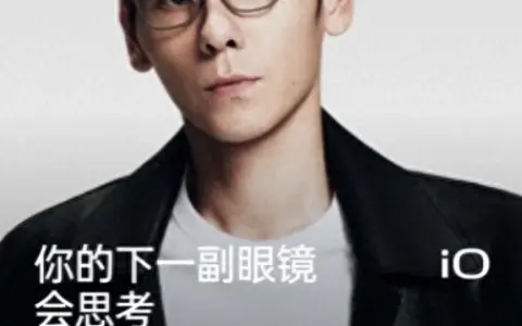 你的下一副眼镜，会思考：雷鸟 iO 正式发布，首发 1996 元起