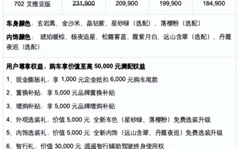 “两人的满配座驾”别克至境L7纯电上市权益价仅16.99万元起