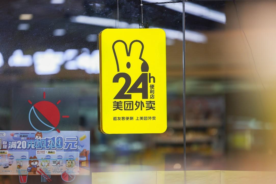 美团守城,京东偷塔,淘宝布阵——即时零售开启新赛点