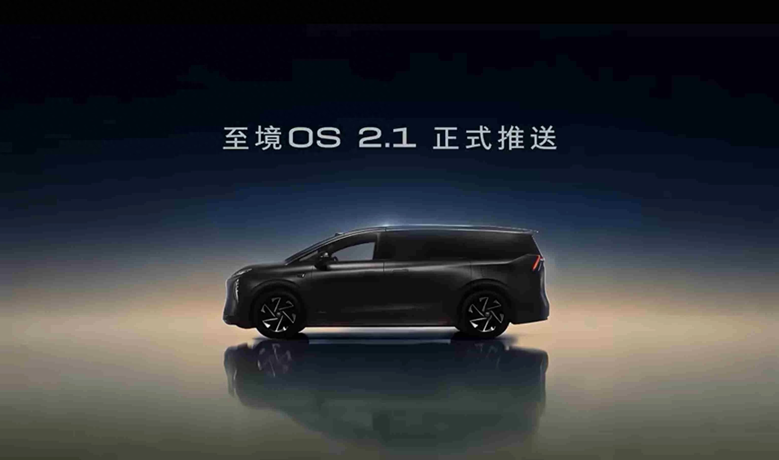 至境OS V2.1 OTA在即，别克至境模式兑现 “快” 进化