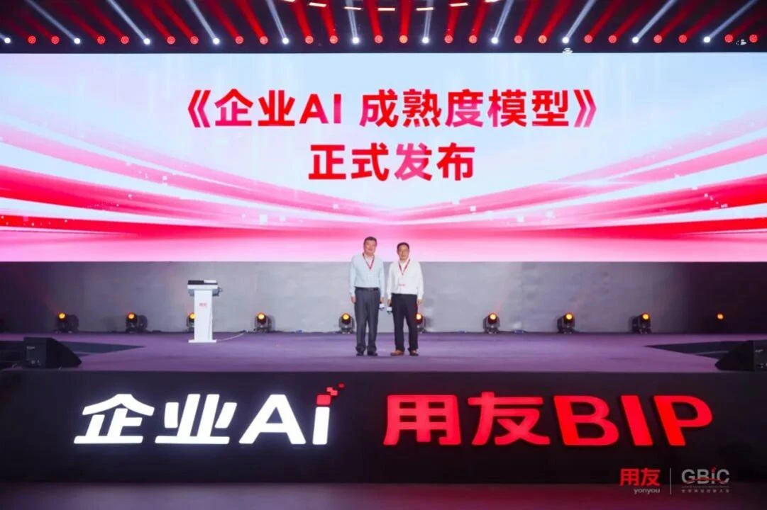 用友焕新，从企业软件到企业AI，并重磅发布"AI+X"的BIP 6