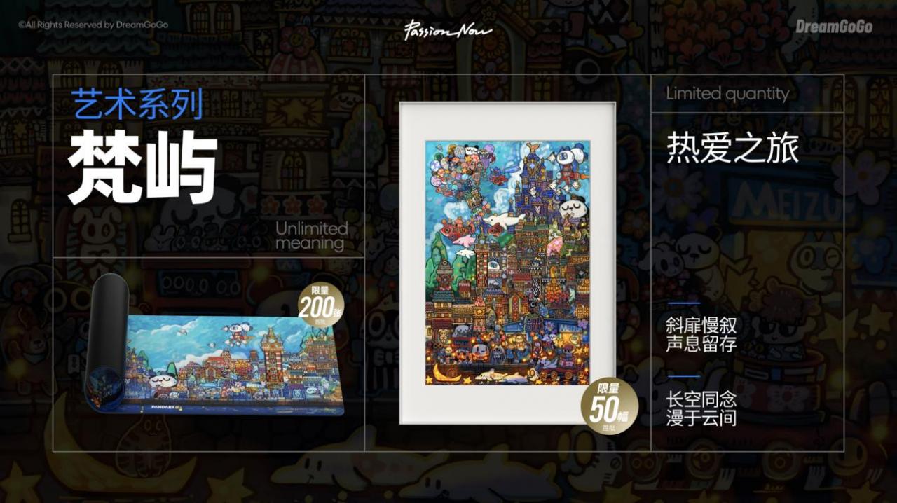 追求源于热爱创业首秀：万志强发布 PANDAER 新品及DreamGoGo 众筹平台