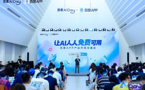 百度文心助手推出任务引擎2.0，日活用户同比增长 83%，日均对话轮次增长超 2 倍